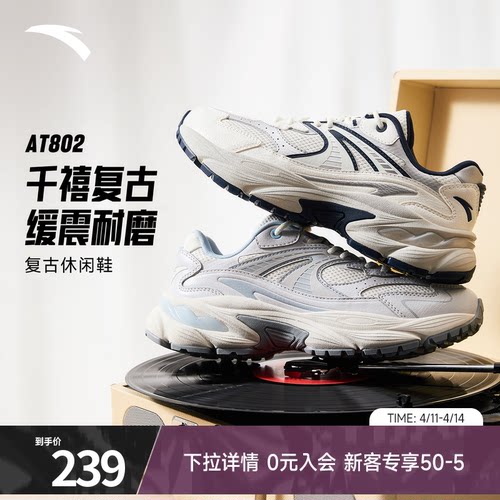 安踏AT802千禧复古潮流休闲鞋子