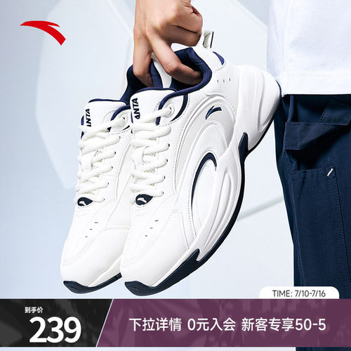 王一博同款安踏ACE男鞋休闲鞋