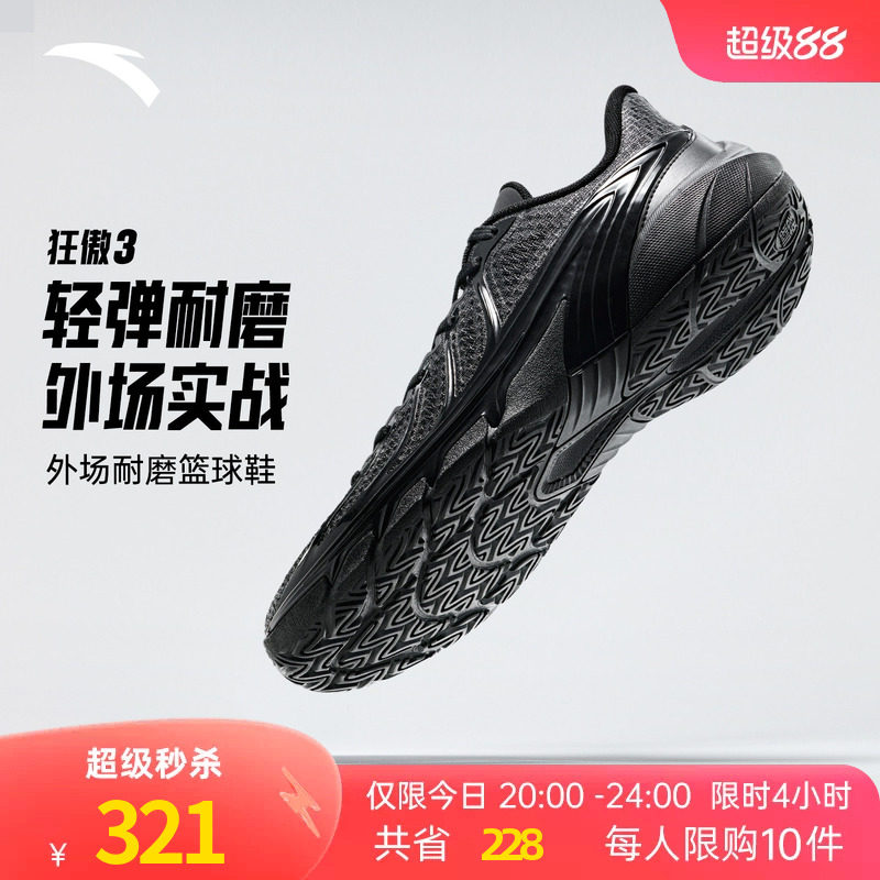 安踏狂傲3篮球鞋男鞋防滑耐磨