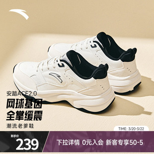 百搭休闲鞋 女2026夏季 女鞋 白色运动鞋 经典 小白鞋 安踏ACE 新款