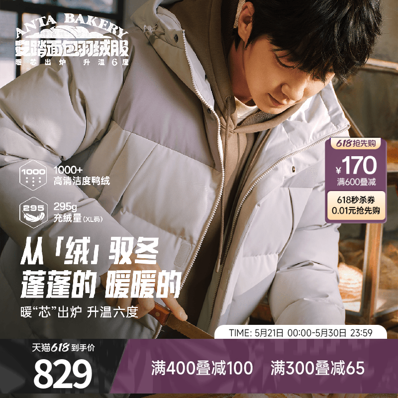 安踏面包羽绒丨长款过膝运动羽绒服男士2026夏季新款保暖连帽棉服
