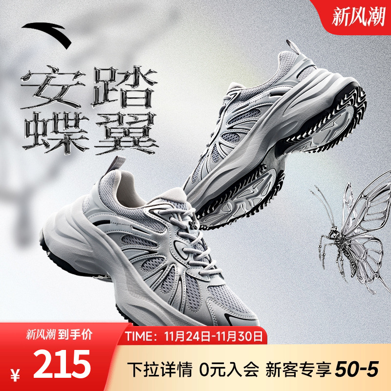 安踏蝶翼休闲鞋女鞋官方旗舰正品