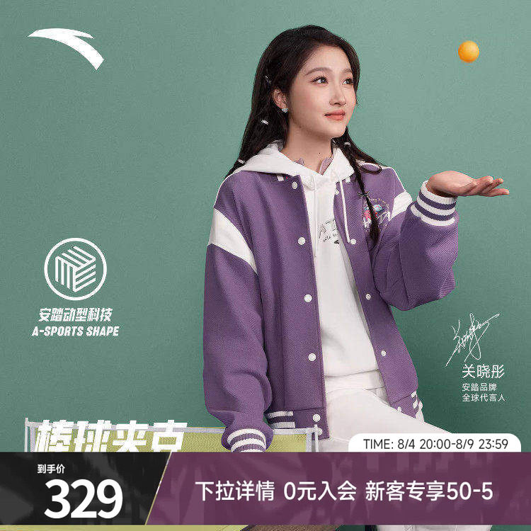 安踏美式复古棒球服女