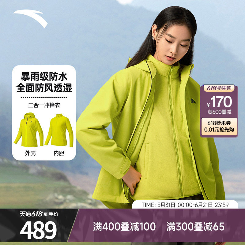 安踏水壳3.0冲锋衣女2025新款