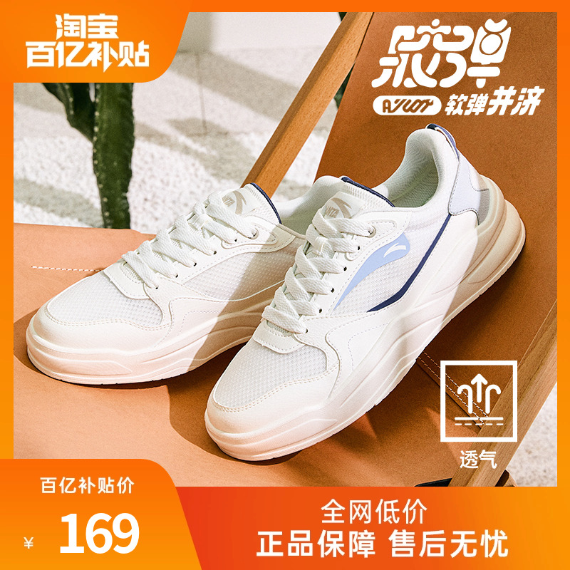 安踏胶弹板鞋男网面透气小白鞋男