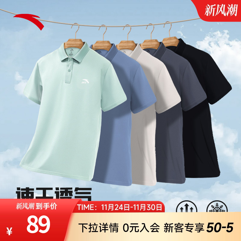 安踏速干T短袖POLO衫男冬季新款冰丝翻领商务休闲通勤上衣黑色短t