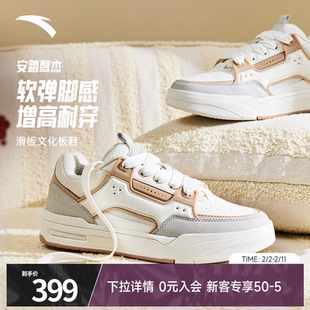 安踏骜杰板鞋春季新款拼色厚底增高休闲运动正品鞋子女122618043