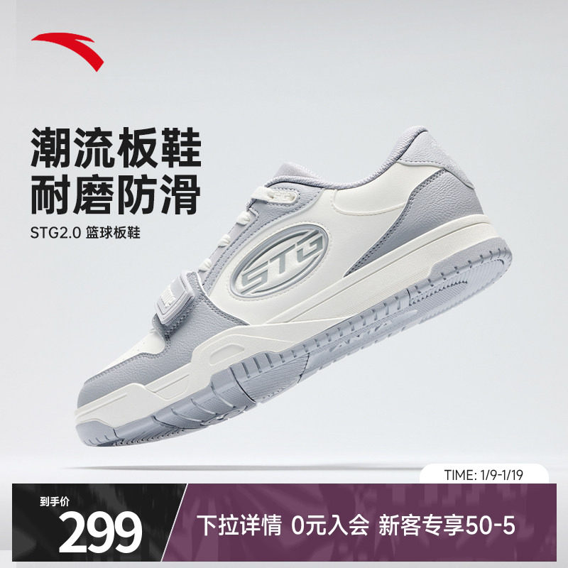 安踏STG篮球板鞋男防滑耐磨运动篮球文化休闲鞋官方正品运动鞋男,运动鞋new,板鞋,淘宝优惠券,粉丝福利购,淘宝优惠卷