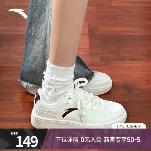 安踏经典潮流女子板鞋