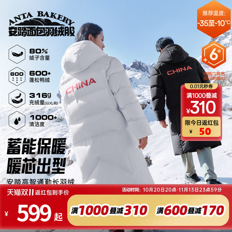 安踏六度芯长款羽绒服男2026冬季新款防泼水火山岩保暖防风棉服