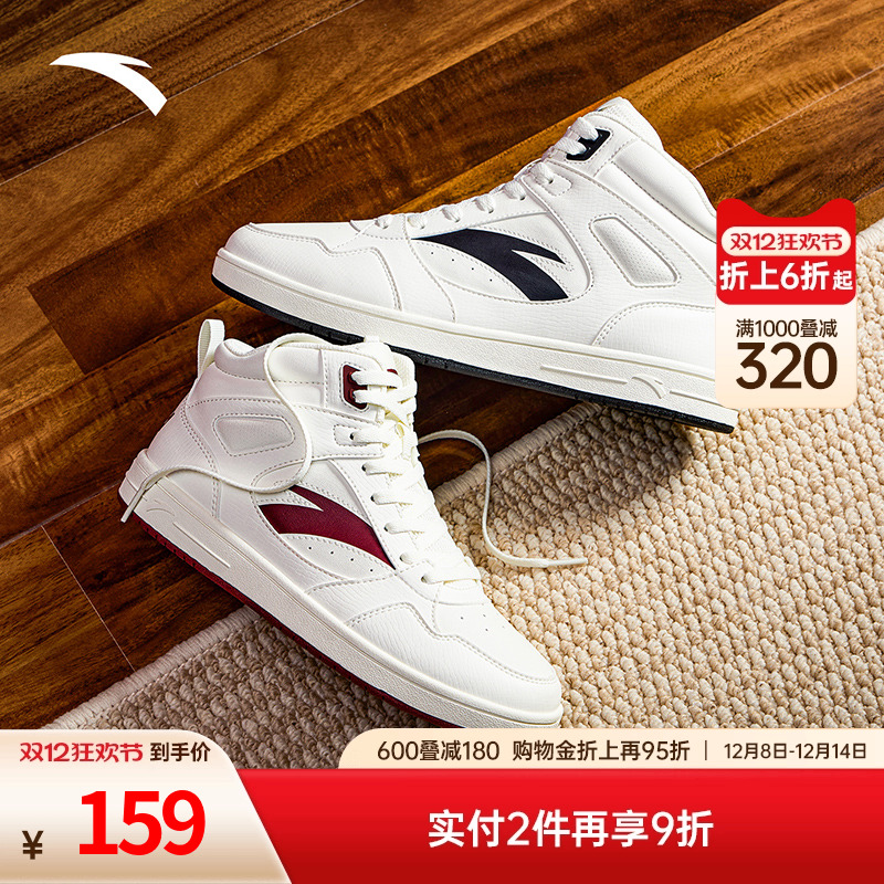 安踏元年2高帮板鞋男女秋季新款