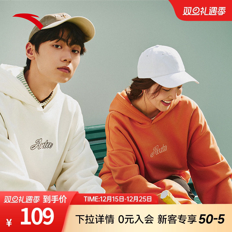 安踏连帽卫衣男女同款潮流百搭