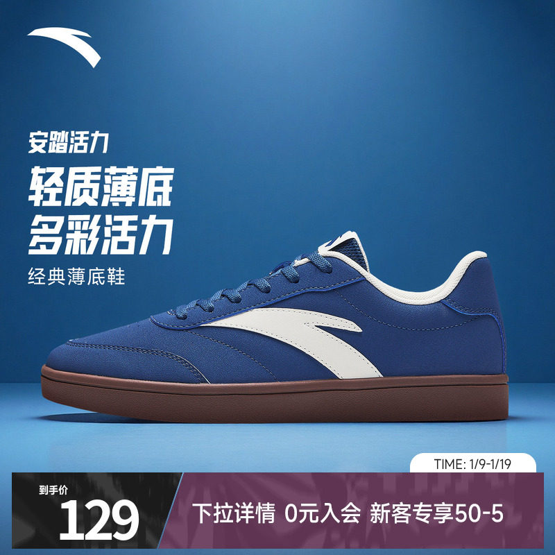 安踏活力运动鞋男鞋2026冬季新款德训鞋板鞋官方正品百搭薄底鞋男,运动鞋new,板鞋,淘宝优惠券,粉丝福利购,淘宝优惠卷