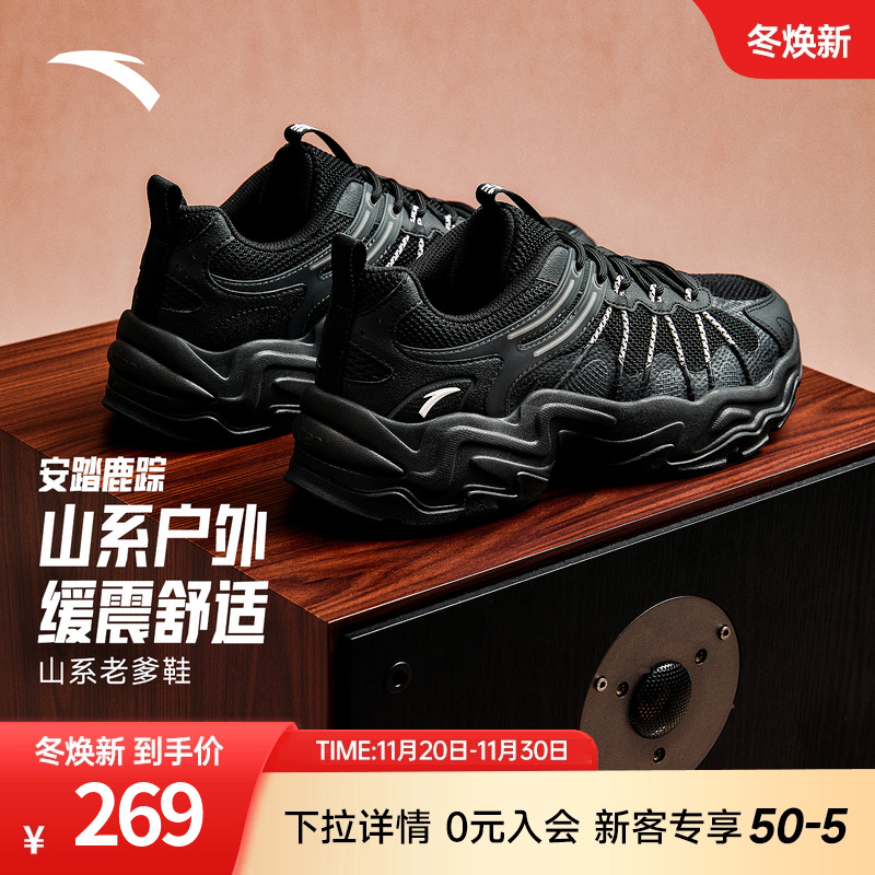 安踏鹿踪休闲鞋男鞋秋季新款户外