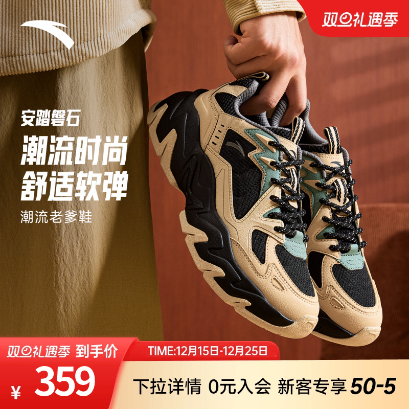 安踏磐石丨潮流撞色复古休闲鞋男