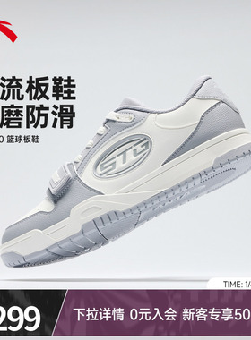 安踏STG篮球板鞋男防滑耐磨运动篮球文化休闲鞋官方正品运动鞋男