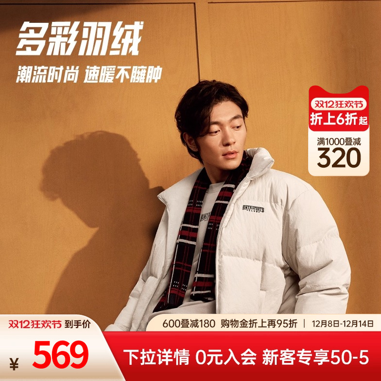 安踏立领短款羽绒服防泼水男冬季鸭绒保暖面包羽绒外套152618905