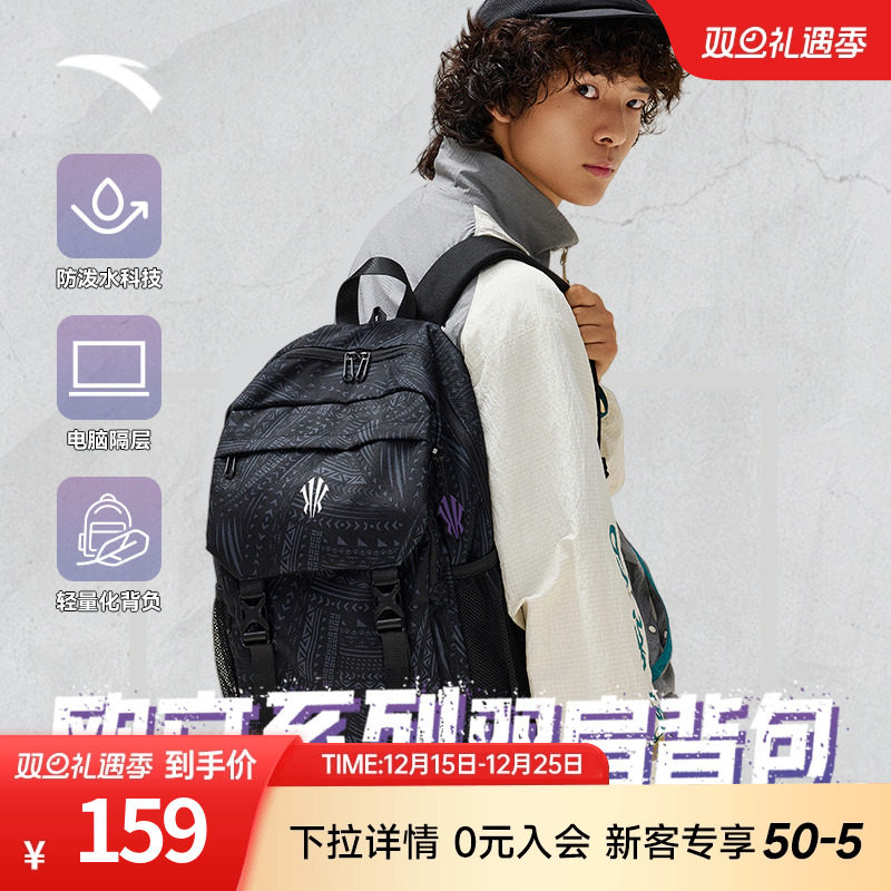 安踏凯里欧文同款双肩背包