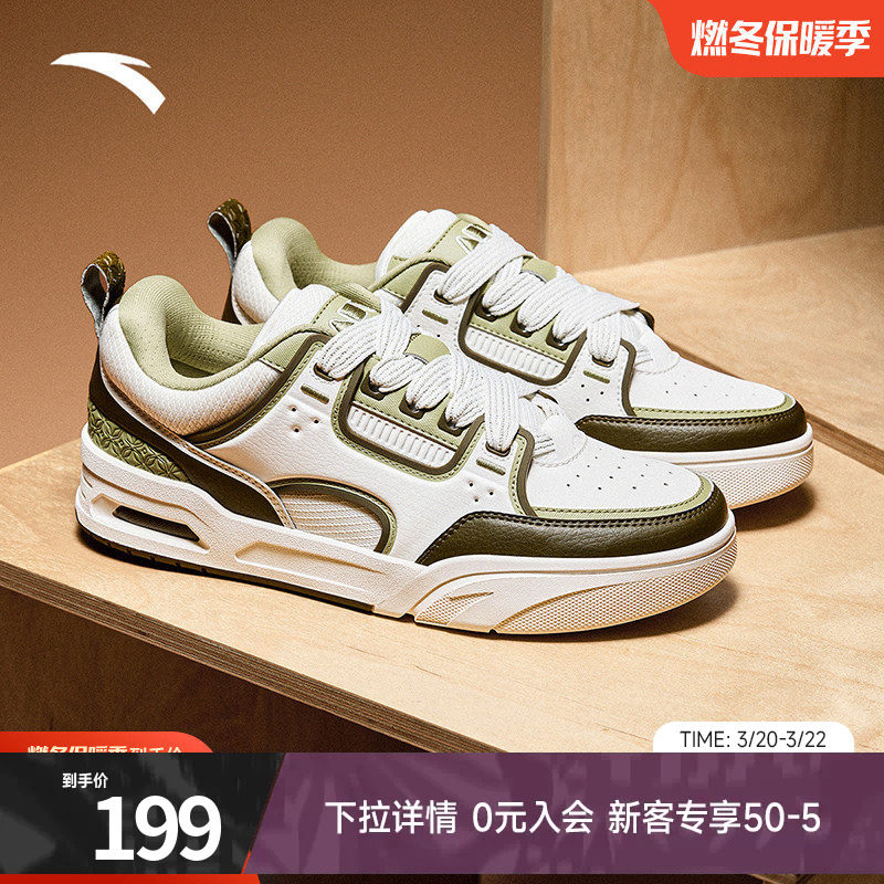 【王一博同款】安踏骜杰板鞋男女同款潮流情侣运动鞋子1125180