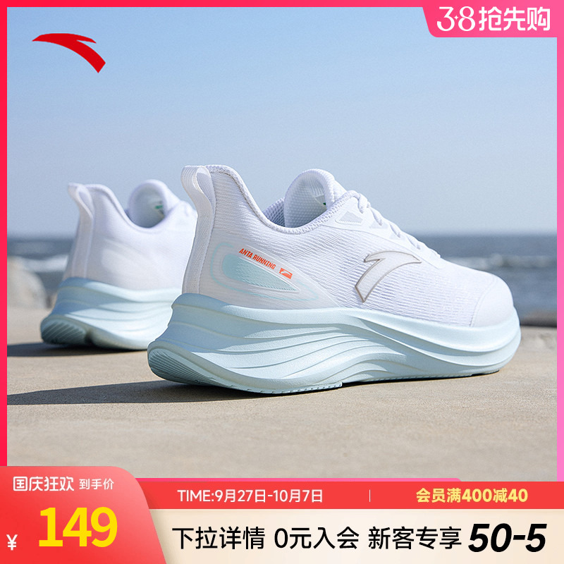 安踏轻质透气女跑鞋122525523