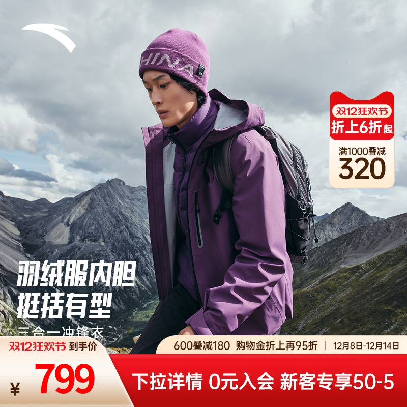 安踏户外冲锋衣男士2025新款