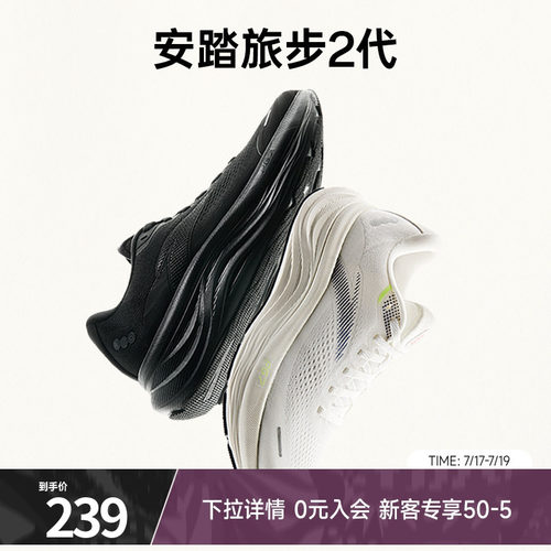 安踏旅步2PG7缓震柔软合脚跑鞋男