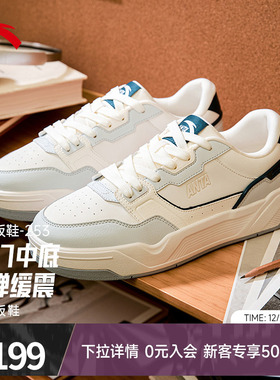 安踏C37板鞋丨软底舒适休闲鞋男鞋简约小白鞋滑板运动鞋112538022