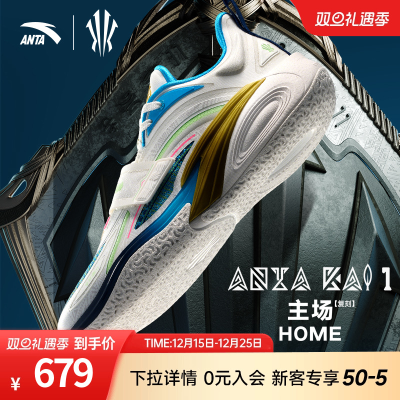 【凯里·欧文同款】安踏欧文一代