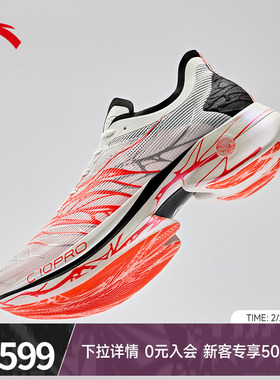 安踏C10Pro心跳专业马拉松碳板减震防滑白红跑步鞋112455568