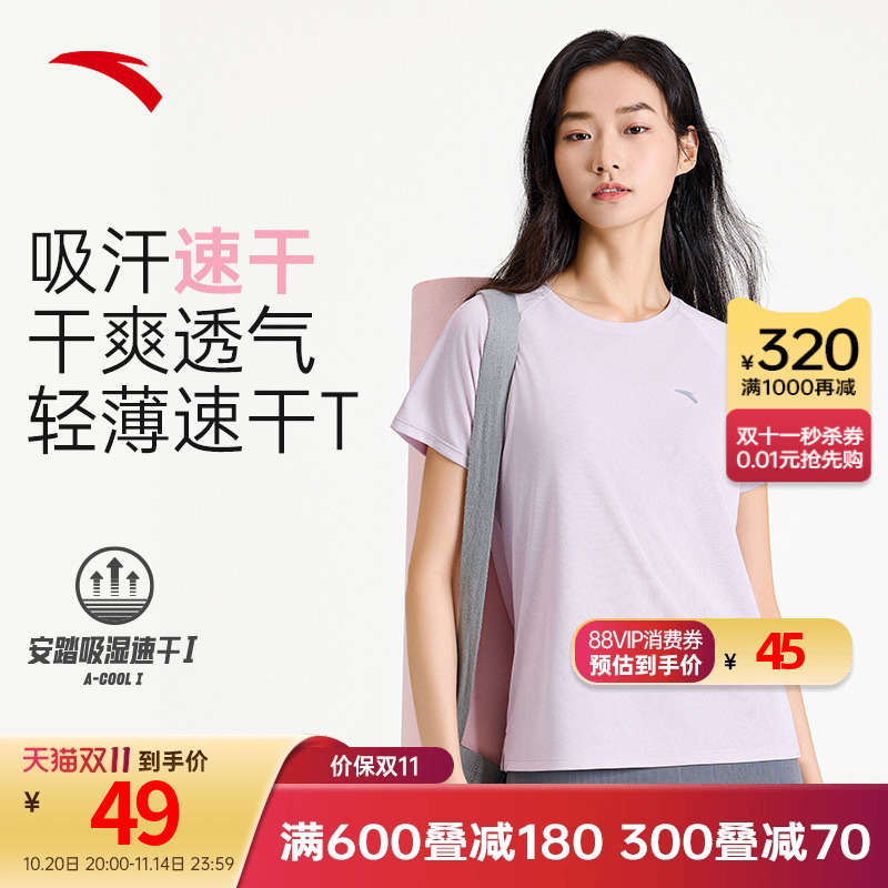 安踏微收腰速干T跑步短袖