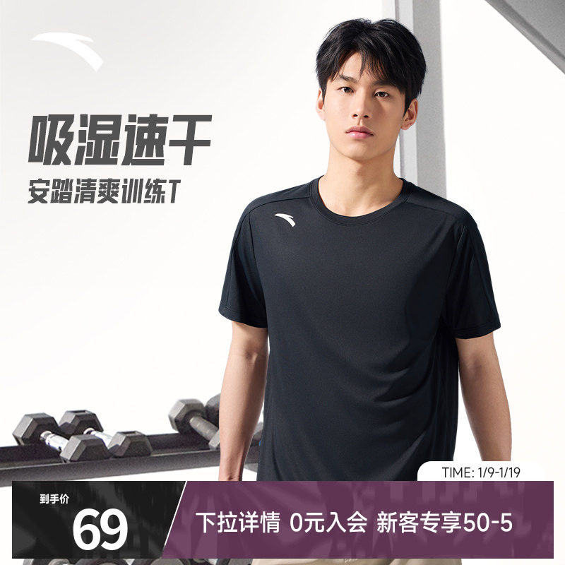 安踏速干T丨吸湿透气短袖t恤男款冬季新款跑步健身针织衫运动上衣,运动服/休闲服装,运动T恤,淘宝优惠券,粉丝福利购,淘宝优惠卷