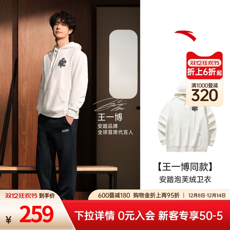 王一博同款安踏加绒卫衣