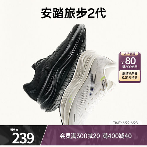 安踏旅步2PG7缓震柔软合脚跑鞋男