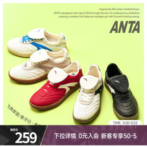 王一博同款安踏旗舰盖盖鞋夏季复古休闲德训鞋男正品轻运动板鞋女