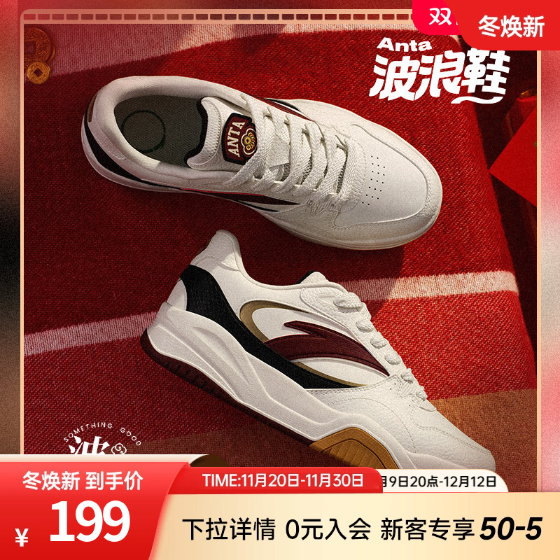 安踏男女波浪鞋运动板鞋