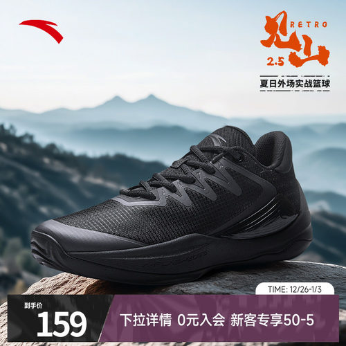 安踏见山2.5RETRO篮球鞋男鞋