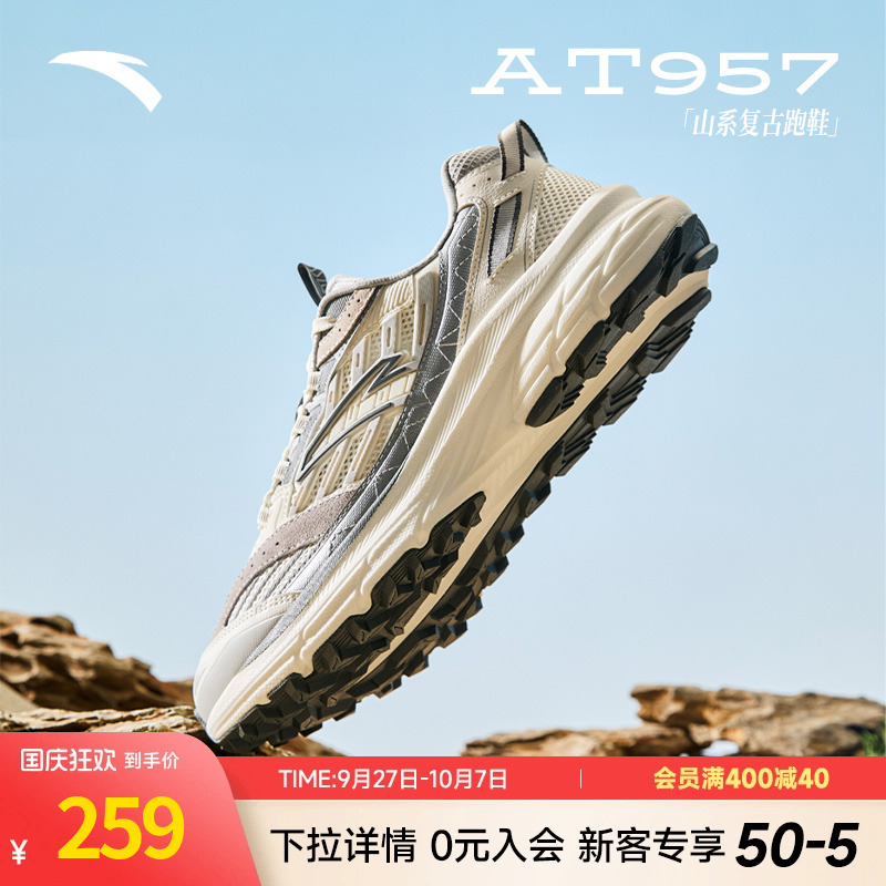 安踏AT957复古潮流山系跑鞋男