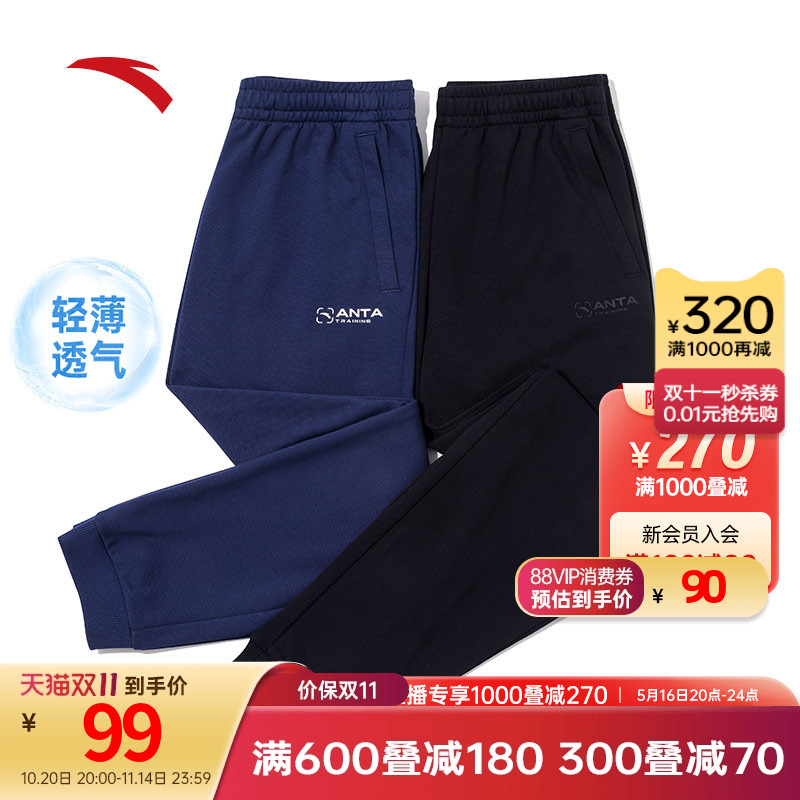 安踏男士秋季针织运动长裤舒适休闲裤透气束脚收口长裤子通勤男裤