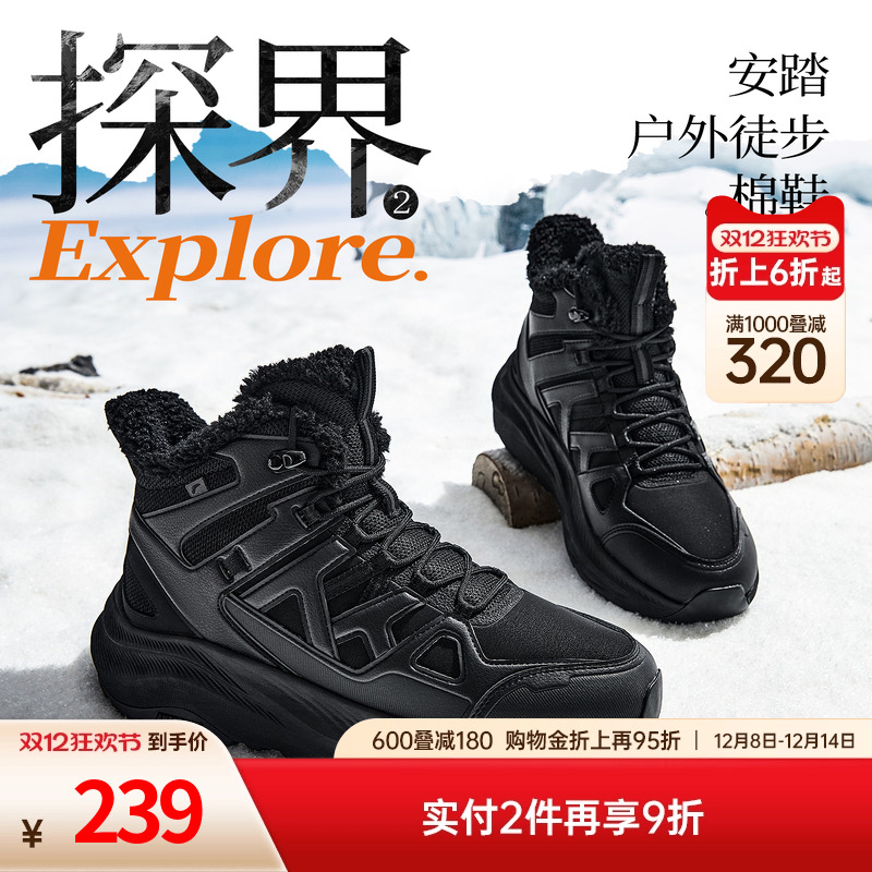 安踏探界2大棉鞋男加厚加绒保暖