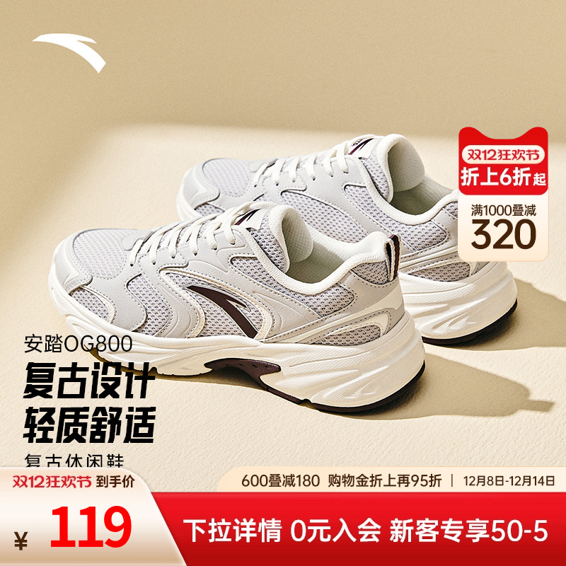 安踏OG800丨网面透气复古银色休闲鞋女2025冬季新款潮流运动鞋子