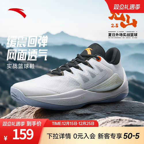 安踏篮球鞋见山2.5RETRO