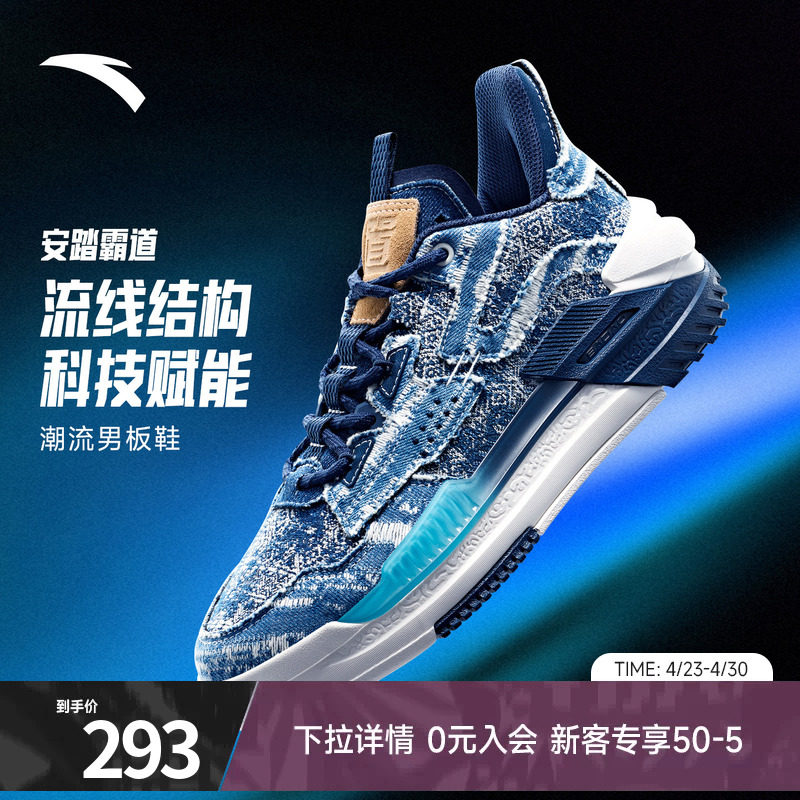 安踏霸道板鞋男鞋2026夏季新款防滑耐磨休闲官方正品篮球运动鞋子