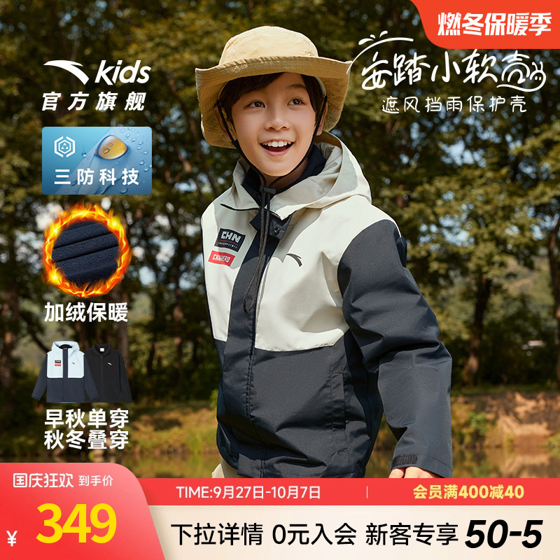 「小软壳两件套」安踏儿