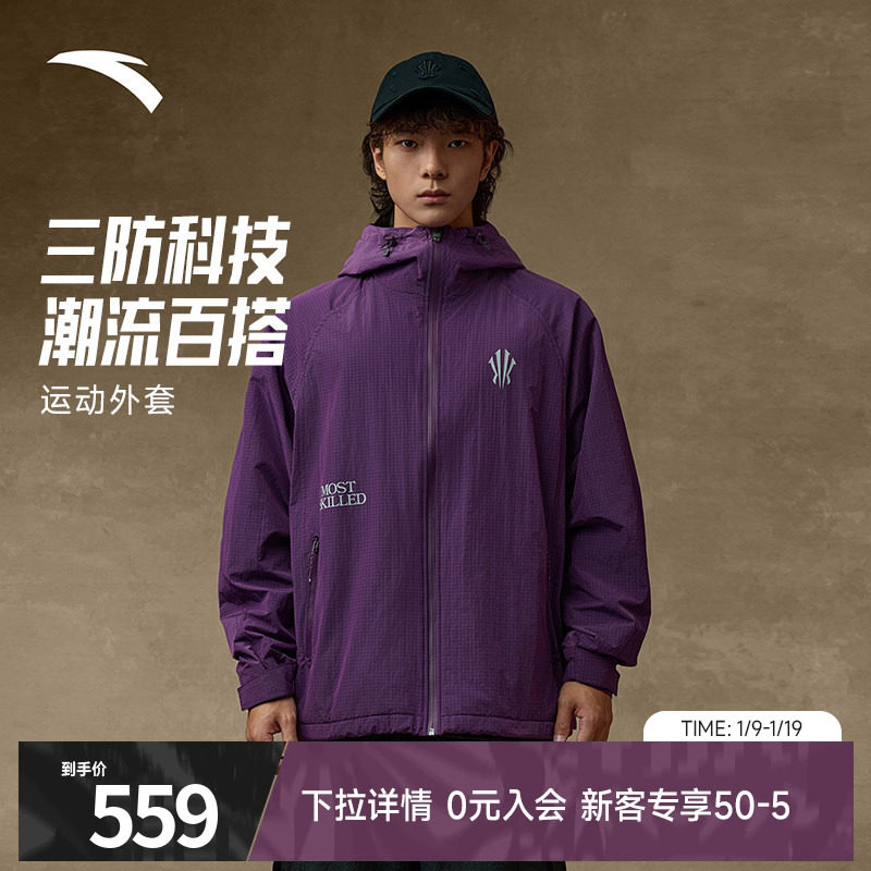 安踏凯里·欧文同款三防功能外套男防泼水官方正品茄克172541603,运动服/休闲服装,运动茄克/外套,淘宝优惠券,粉丝福利购,淘宝优惠卷