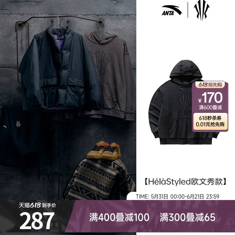 HélàStyled欧文秀款安踏潮流美式卫衣男女款官方帽衫172541710