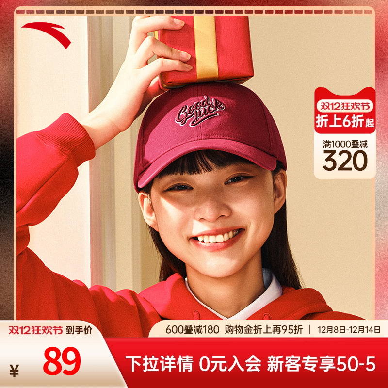 安踏美式刺绣字母硬顶棒球帽