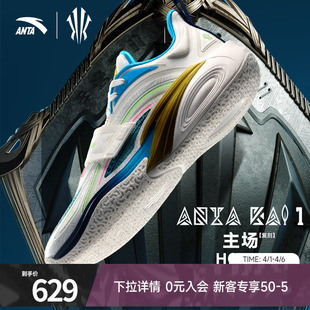 安踏欧文一代主场复刻氮科技专业实战篮球鞋 男 凯里·欧文同款