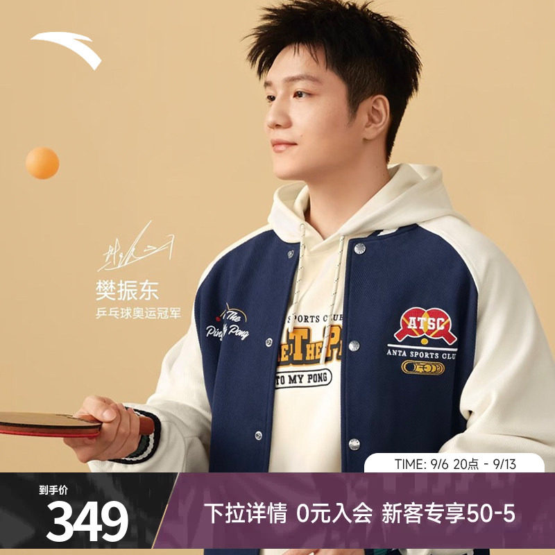 樊振东同款安踏男子运动外套图片