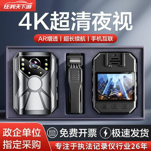 海康卫视执法记录仪高清