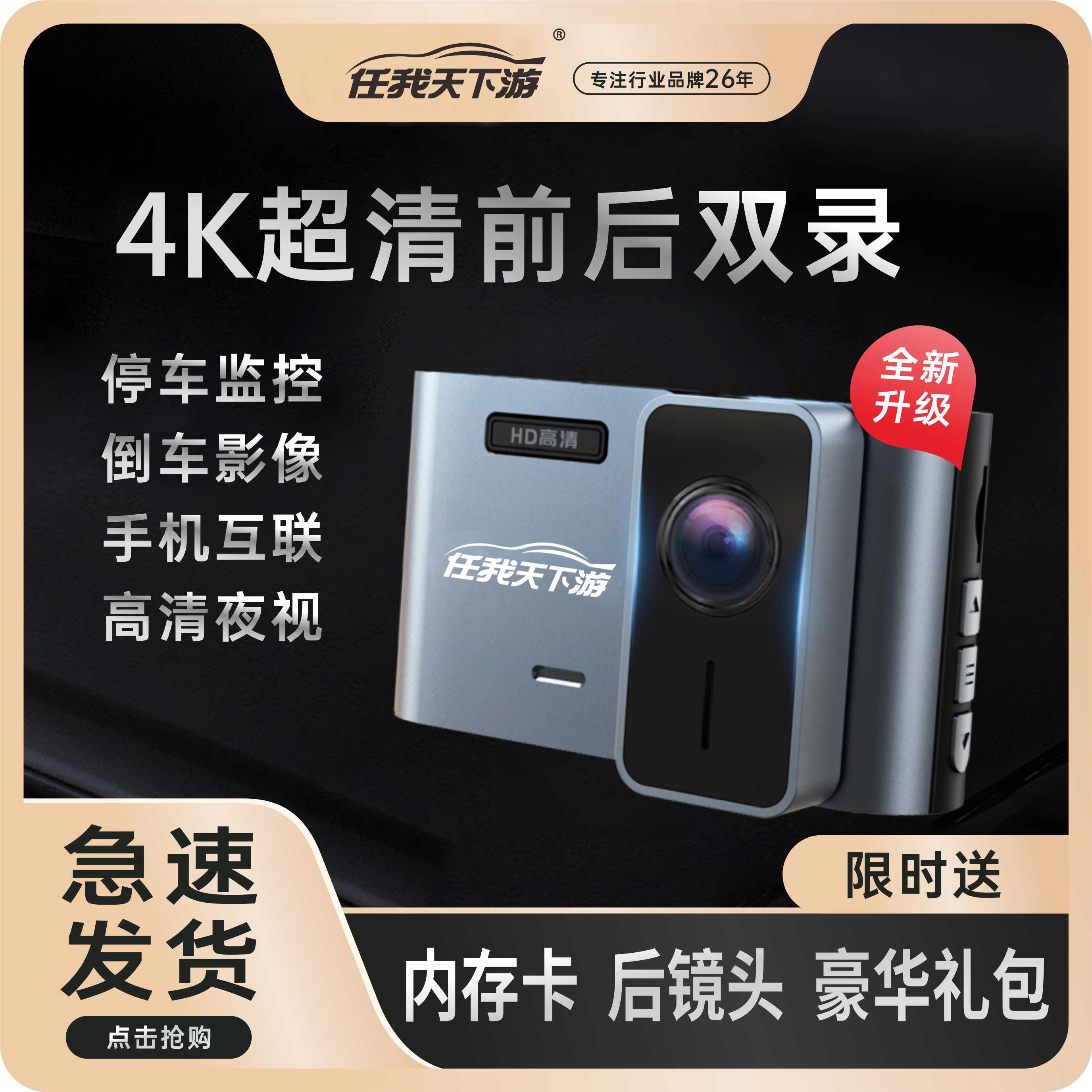 任我游F6行车记录仪手机互联高清